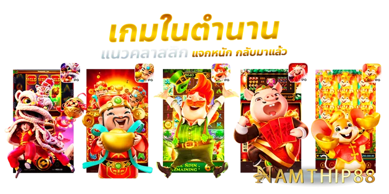 namthip88